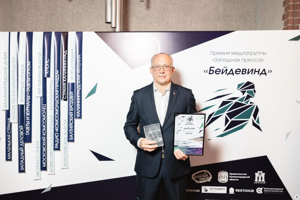Менять жизнь к лучшему: первую в истории премию «Бейдевинд» вручили в Калининграде (фоторепортаж)